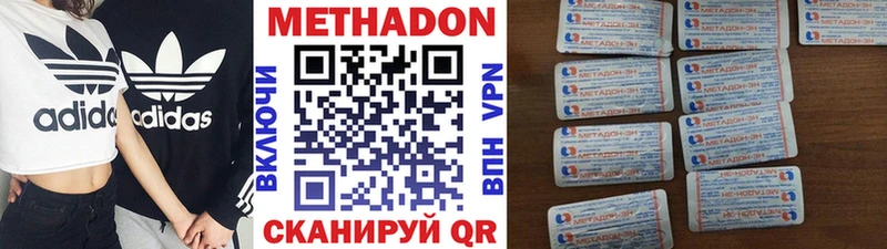Метадон VHQ  кракен вход  Жуков 